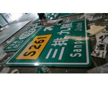 大型標(biāo)志牌