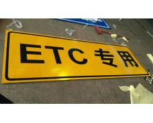 標(biāo)志牌