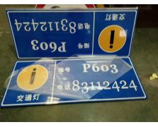 標(biāo)志牌