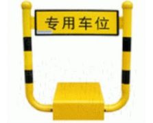 U型遙控車(chē)位鎖