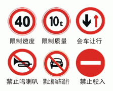 標(biāo)志牌