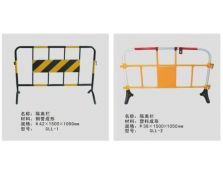 隔離欄